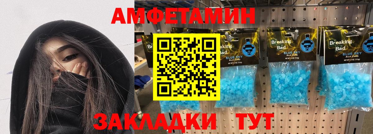 АМФ  Амфетамин Розовый  Вход с VPN  Бугульма 