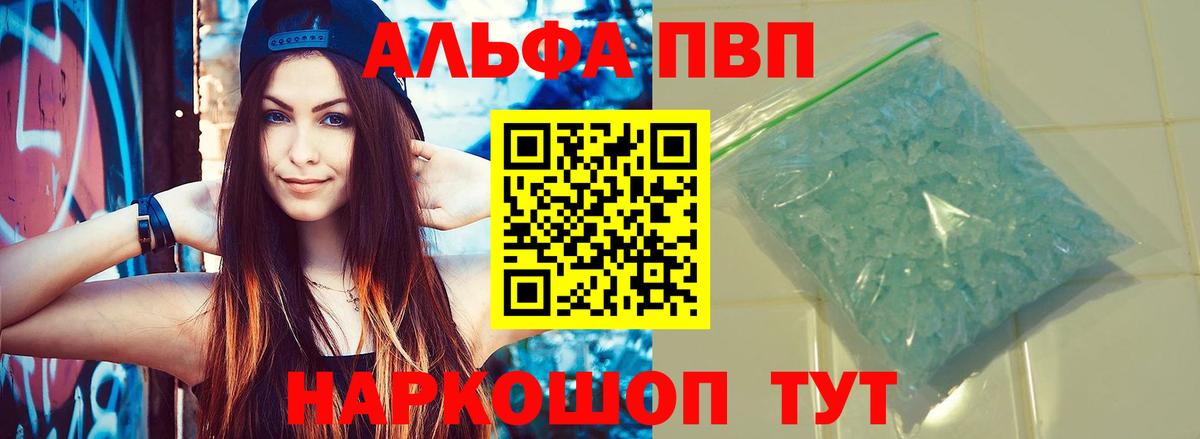 Альфа ПВП Соль  Альфа ПВП  дарнет шоп  Бугульма  Alpha PVP СК КРИС  Alpha-PVP Соль  Вход с VPN 