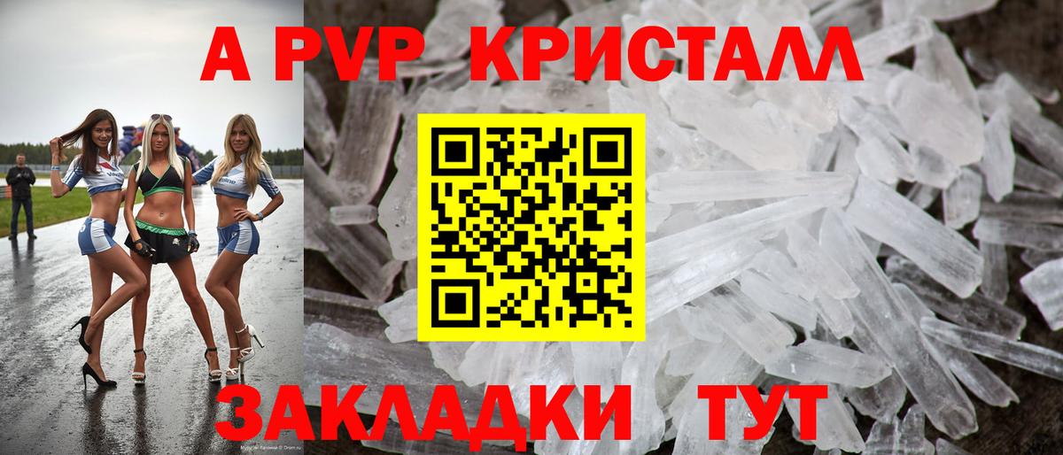 Alpha PVP СК КРИС Бугульма