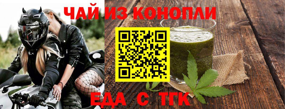 Cannafood марихуана Бугульма
