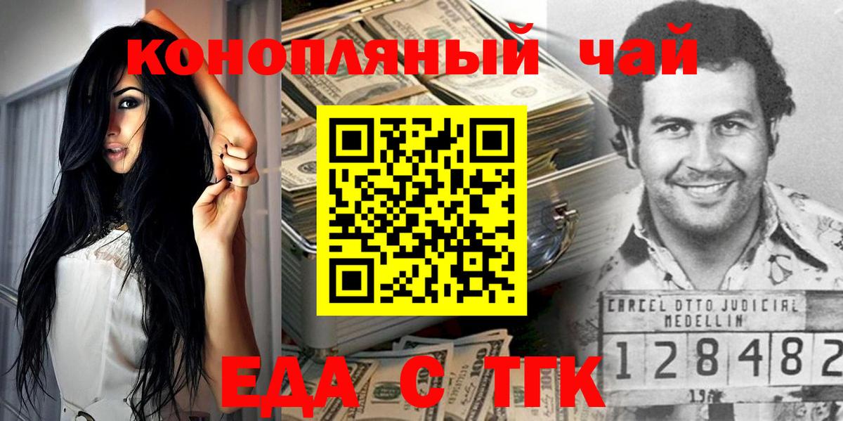 Бугульма  Cannafood конопля  Вход с VPN 