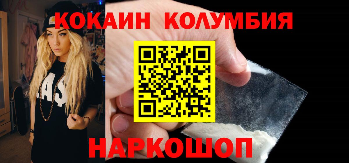 Кокаин FishScale  наркотики  Вход с VPN  Бугульма  Кокаин 98%  Кокаин 
