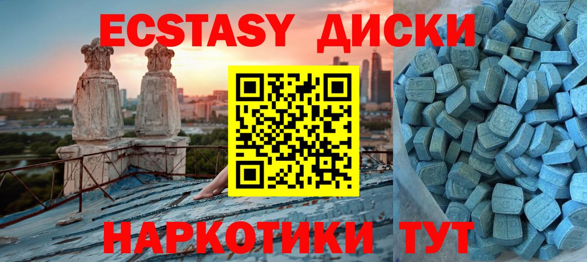 ссылка на мегу ТОР  Вход с VPN  Экстази  Бугульма  shop состав  Ecstasy VHQ 