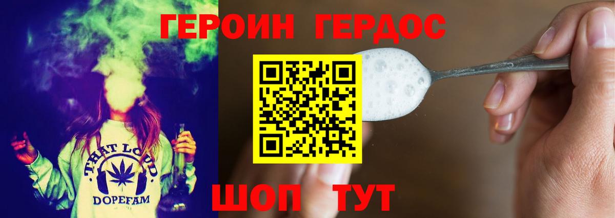Бугульма  ГЕРОИН Heroin  Вход с VPN 