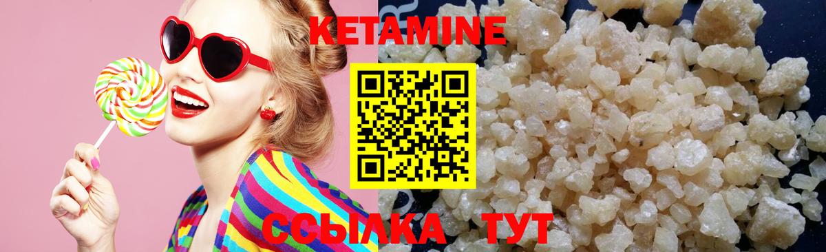 КЕТАМИН VHQ  Вход с VPN  Бугульма 