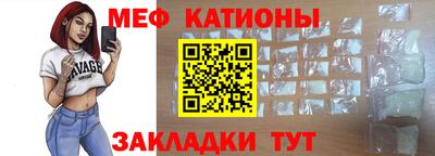 мяу мяу кристалл Ливны