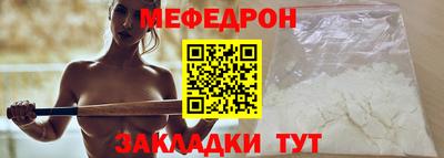мяу мяу кристалл Ливны