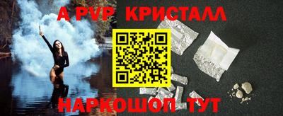 мяу мяу кристалл Ливны
