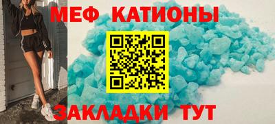 мяу мяу кристалл Ливны
