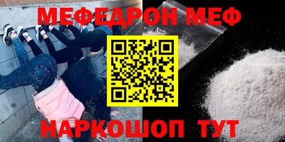 мяу мяу кристалл Ливны