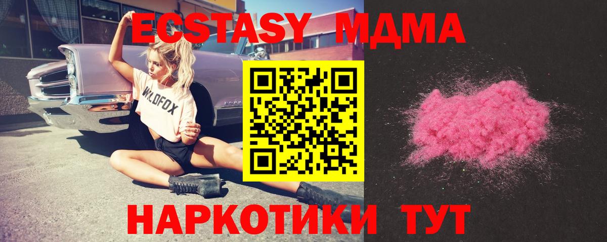 МДМА Molly Бугульма