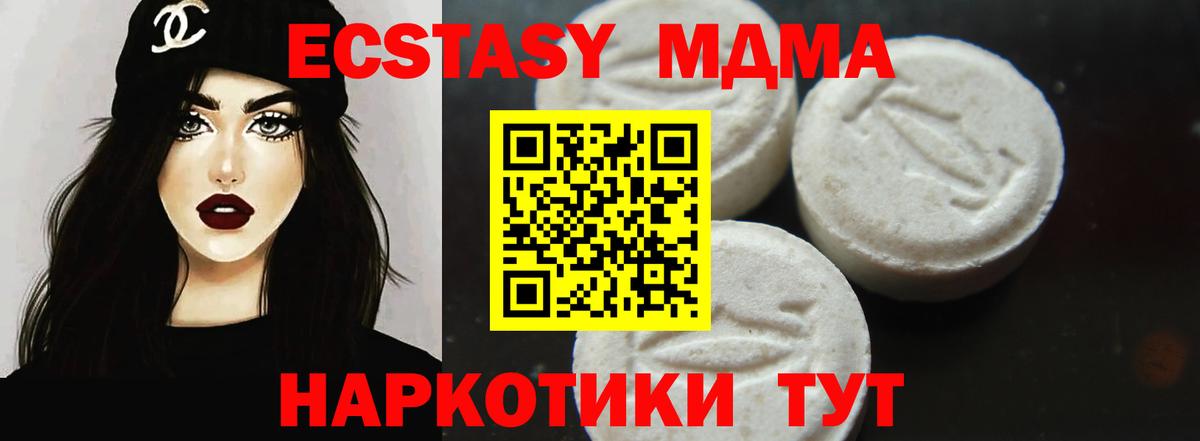 МДМА Molly  Вход с VPN  Бугульма  MDMA VHQ 