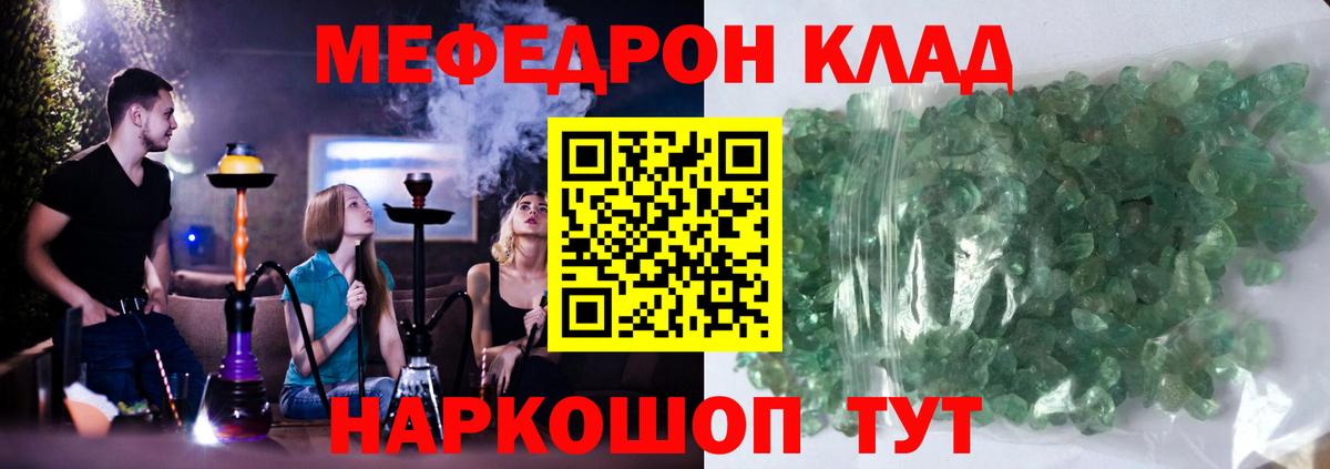 Меф VHQ  Вход с VPN  МЕФ  Меф mephedrone  Бугульма 