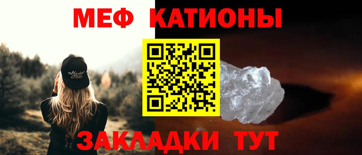 Мефедрон кристаллы Бугульма