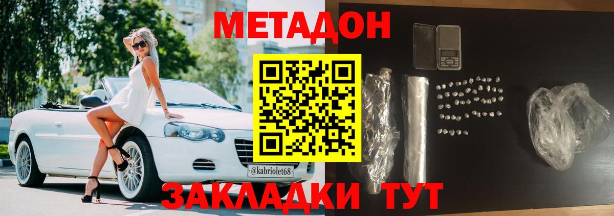 Бугульма  Метадон VHQ  Вход с VPN  Метадон белоснежный 