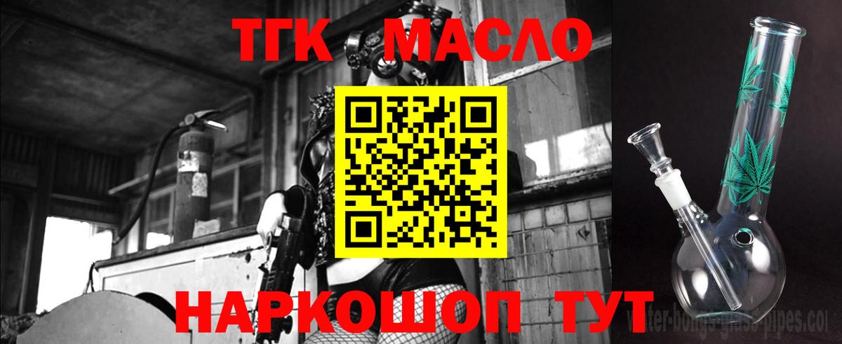 Дистиллят ТГК гашишное масло  Вход с VPN  Бугульма 